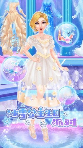 冰雪公主生日派对游戏