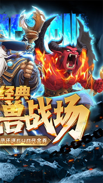 军团再临(0.1折魔兽争霸)