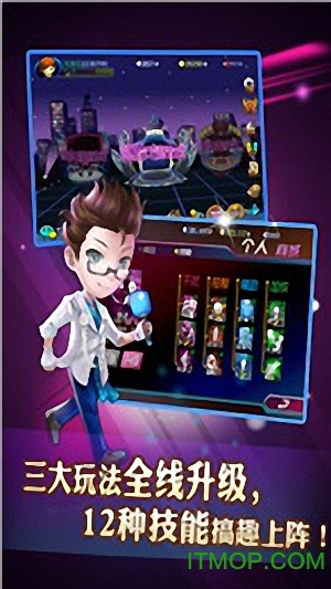 一站到底手机游戏