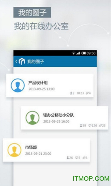 轻办公wps手机版