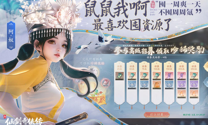 新仙剑奇侠传之挥剑问情手游公测版