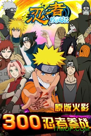 火影忍者疾风坛手游内购破解版