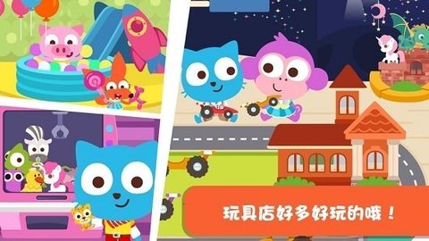 泡泡小镇家庭下载安装手机版