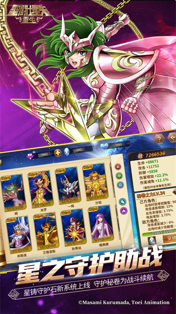 圣斗士星矢重生果盘版