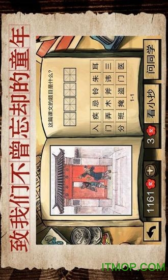 中国好学霸2.0手机版