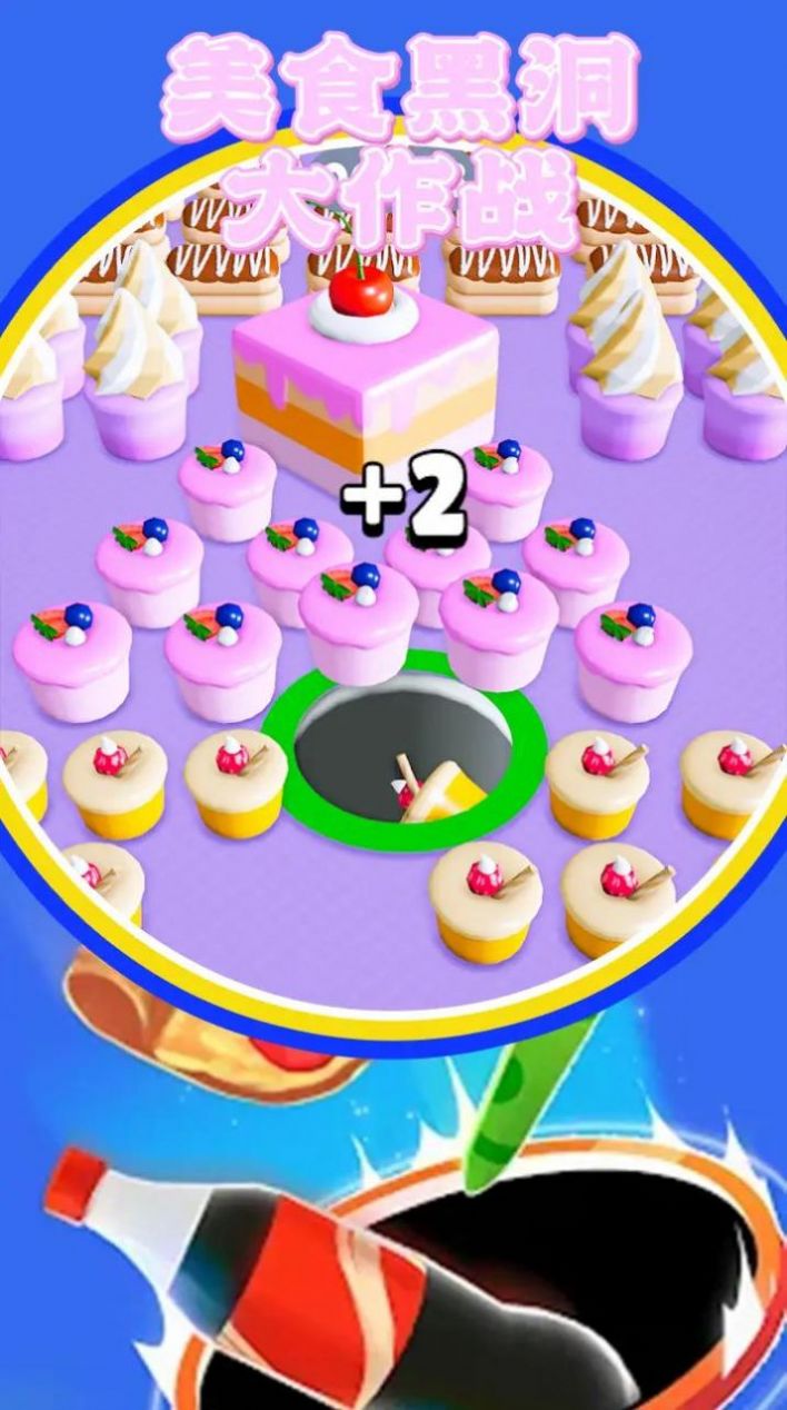 美食黑洞大作战中文单机版下载安装