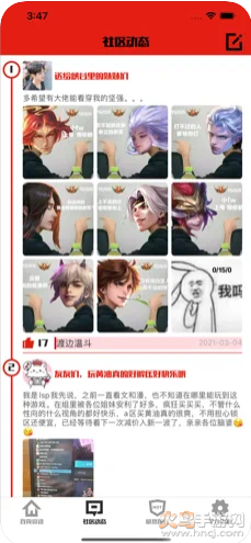篝火营地app