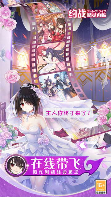 约战：精灵再临