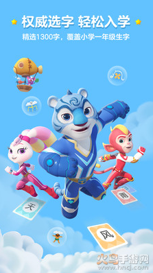 洪恩识字免费安装版