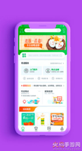 中国邮政网上营业厅官方人工台app