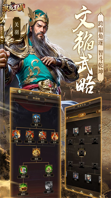 激战王城九游版