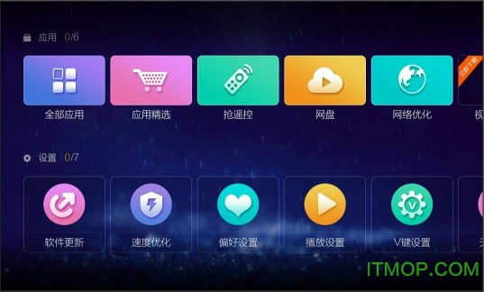 VST全聚合3.0手机版