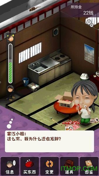 极穷ol富江小姐的生活中文破解版