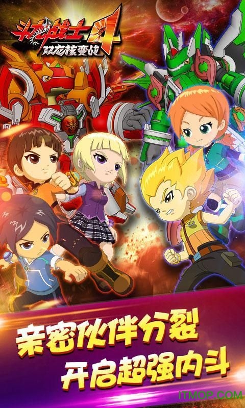 斗龙战士4双龙核游戏内购版