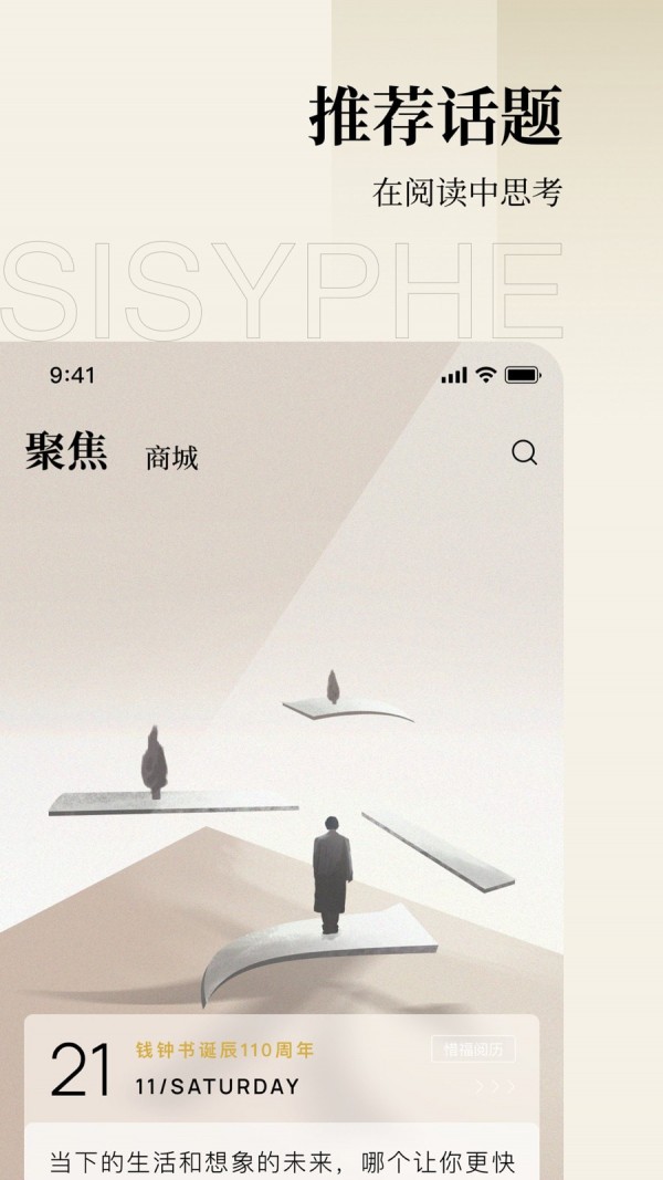 西西弗书店线上买书app