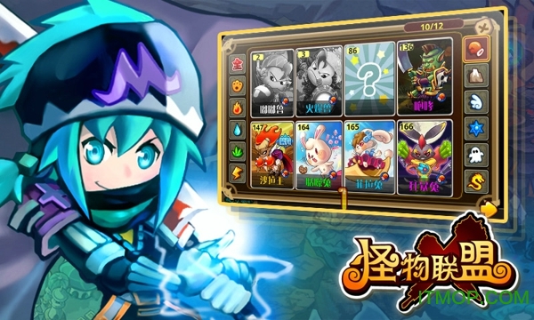 怪物x联盟内购破解版