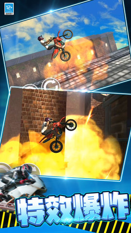 疯狂特技摩托游戏中文版下载