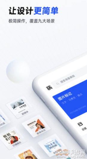 稿定设计app免费版下载