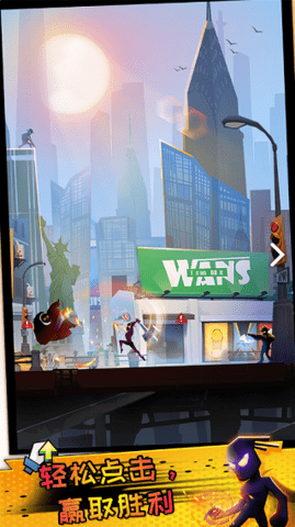 逆行英雄下载安装手机版