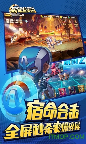 复仇联盟奥创bt变态版