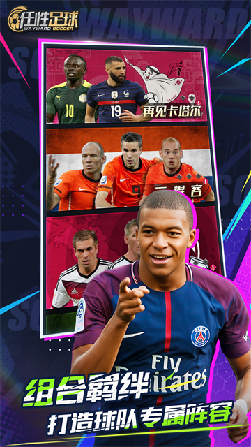 任性足球华为版