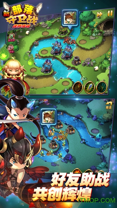 腾讯新部落守卫战手游