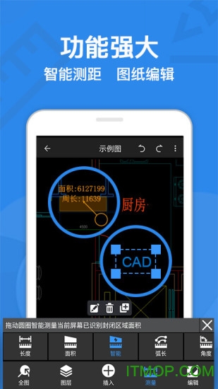 CAD迷你看图软件手机版