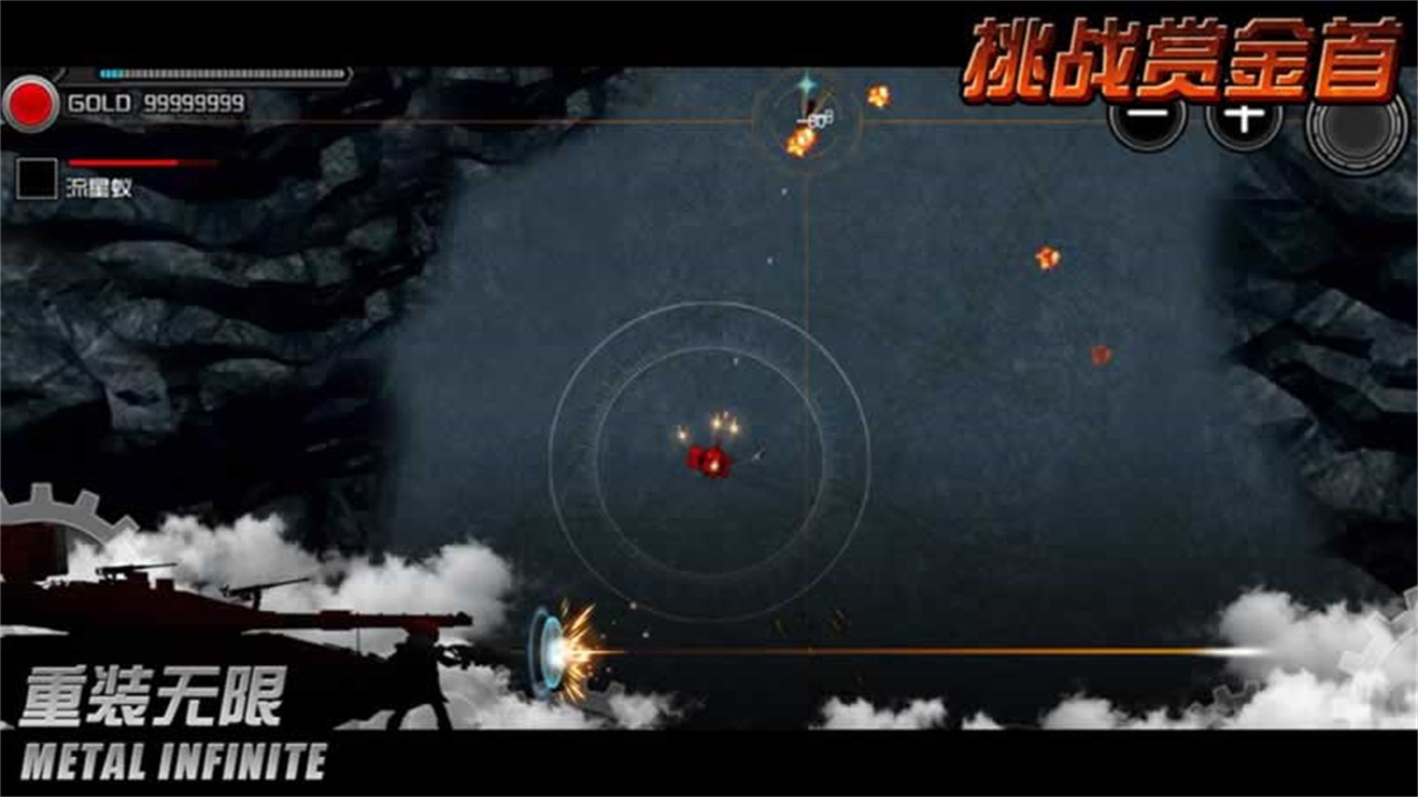 重装无限手游安卓版下载