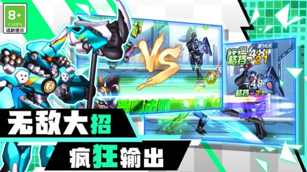 机甲战斗大冒险游戏安卓版下载