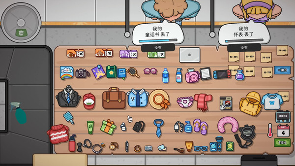 失物招领模拟器