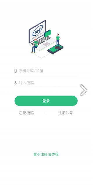 iTEST爱考试app最新版