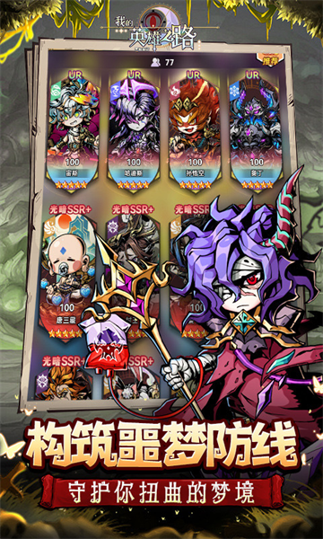 我的英雄之路(0.1折送2000元代金)