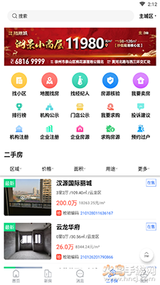 徐房信息网app手机版