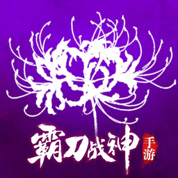 360霸刀战神平台