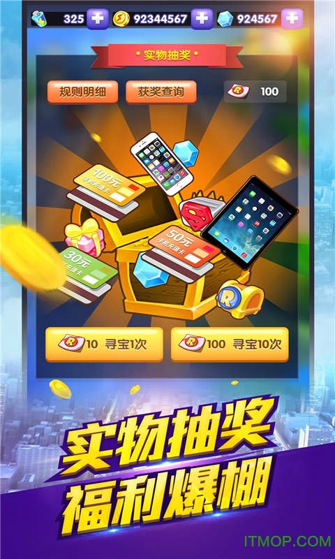 奔跑吧兄弟跑男来了最新破解版