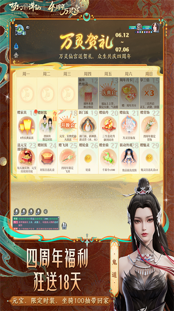 梦幻新诛仙充值折扣版