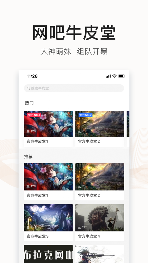 去上网app