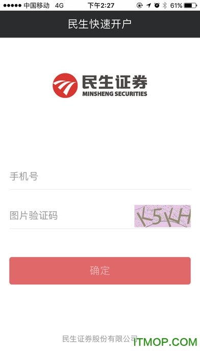 民生证券民e通钱龙版手机版