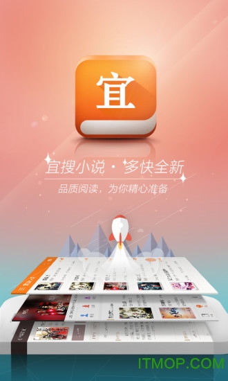 easou宜搜小说软件