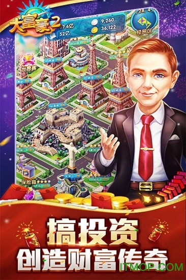 百度版大富豪2商业大亨手游