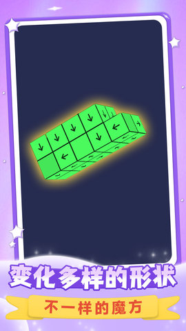 消消立方体游戏最新版下载