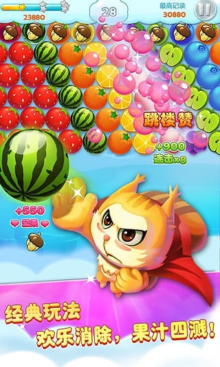 水果泡泡龙安卓免费版下载安装