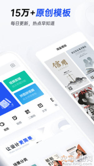 稿定设计app免费版下载