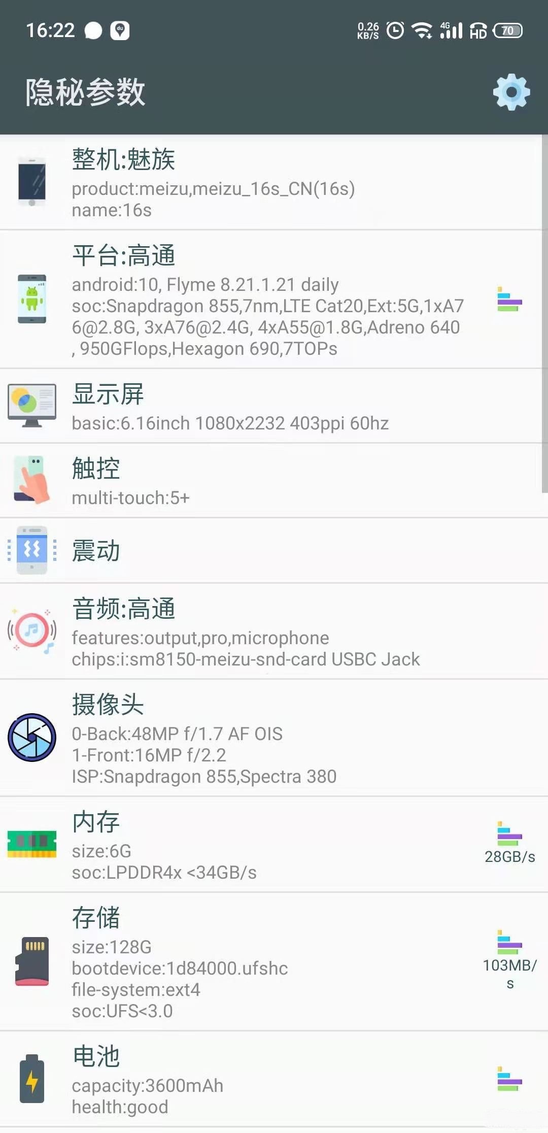 隐秘参数最新版app