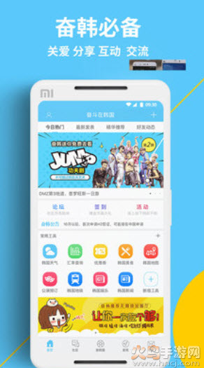 奋斗在韩国打工求职招聘app