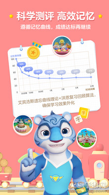 洪恩识字免费安装版