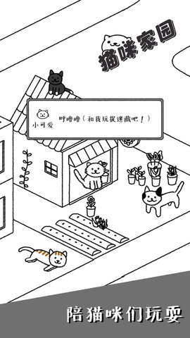 猫咪家园官方手机版下载安装