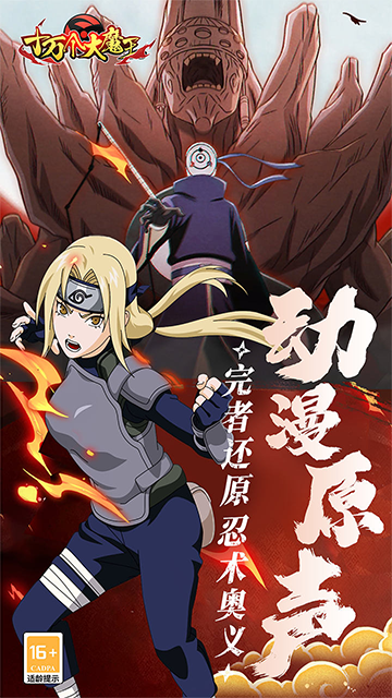 十万个大魔王(0.1折疾风火影)
