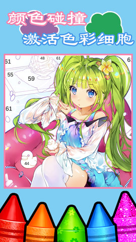 儿童启蒙绘画涂色游戏安卓版