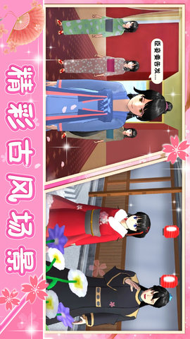 青校少女模拟器安卓手机版下载安装